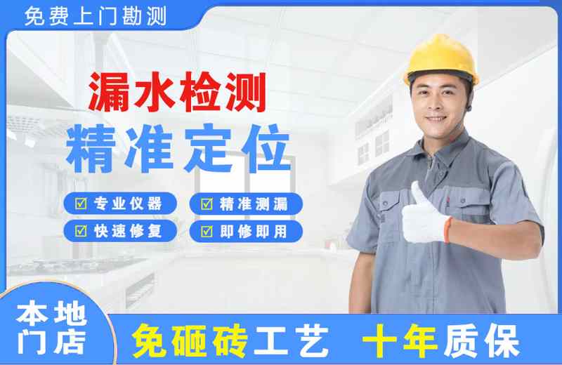 红安漏水检测精准定位